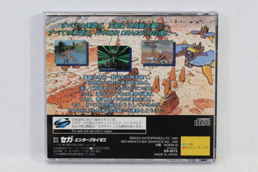 Panzer Dragoon I 1 CIB (B) SEGA Saturn SS
