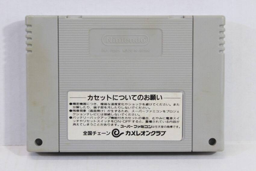 Ganbare Goemon Mystical Ninja (B) Nintendo Super Famicom SFC