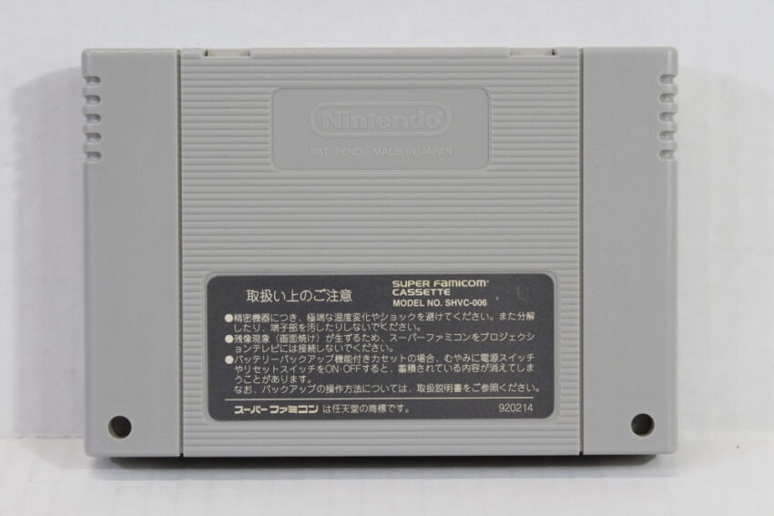Ganbare Goemon 3 Mystical Ninja (B) Nintendo Super Famicom SFC