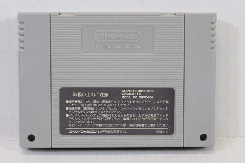 Chrono Trigger (B) Nintendo Super Famicom SFC