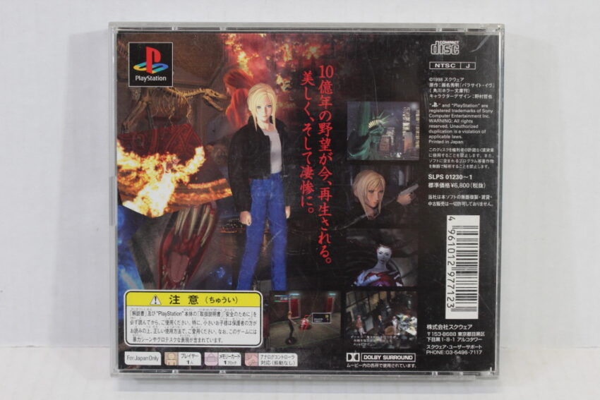 Parasite Eve CIB (B) SONY PlayStation 1 PS1