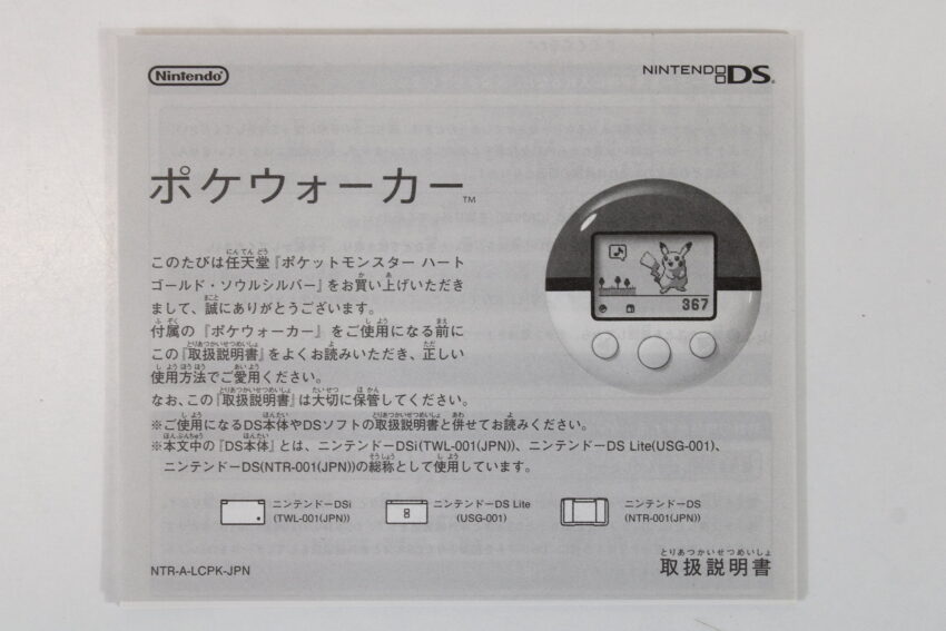 Pokemon Heart Gold With Pokewalker (B) Nintendo DS NDS