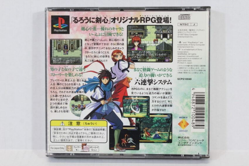 Rurouni Kenshin (B) SONY PlayStation 1 PS1