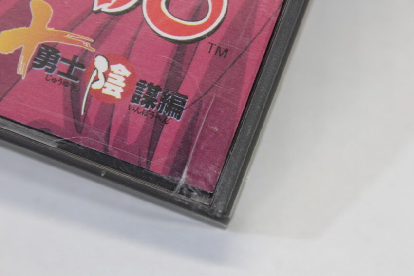 Rurouni Kenshin (B) SONY PlayStation 1 PS1