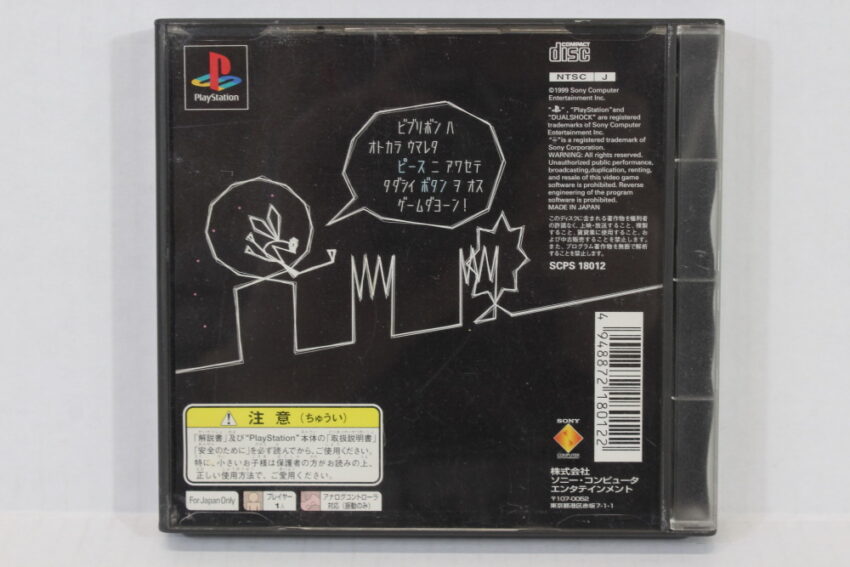 Vib Ribbon Water Damage (C) SONY PlayStation 1 PS1