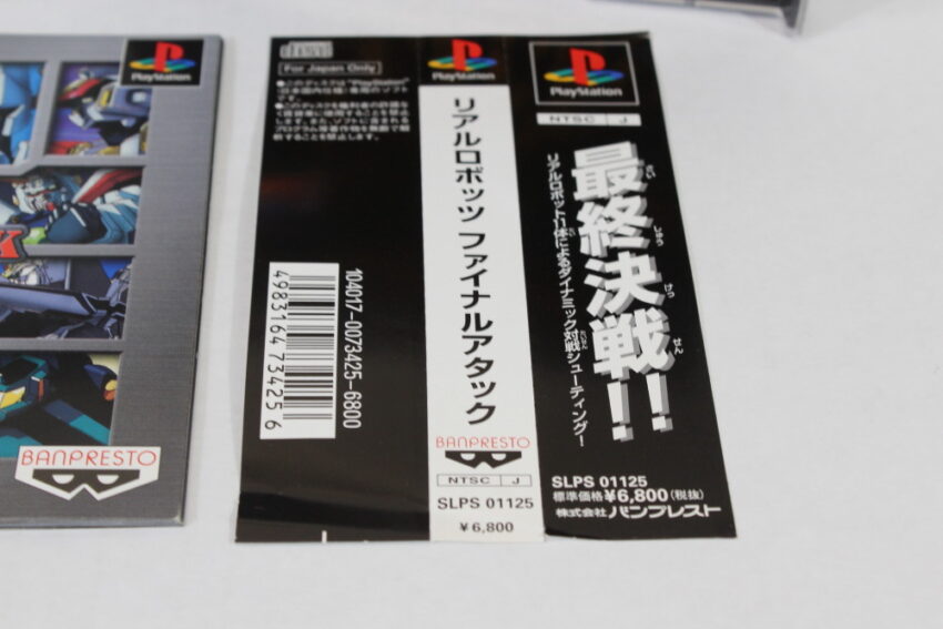 Real Robots Final Attack (B) SONY PlayStation 1 PS1