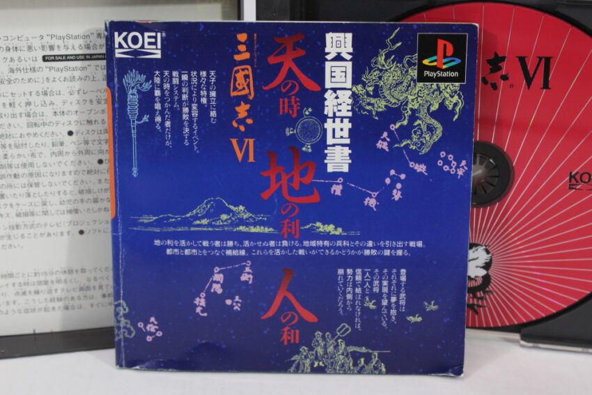 Sangokushi VI 6 CIB (B) SONY PlayStation 1 PS1
