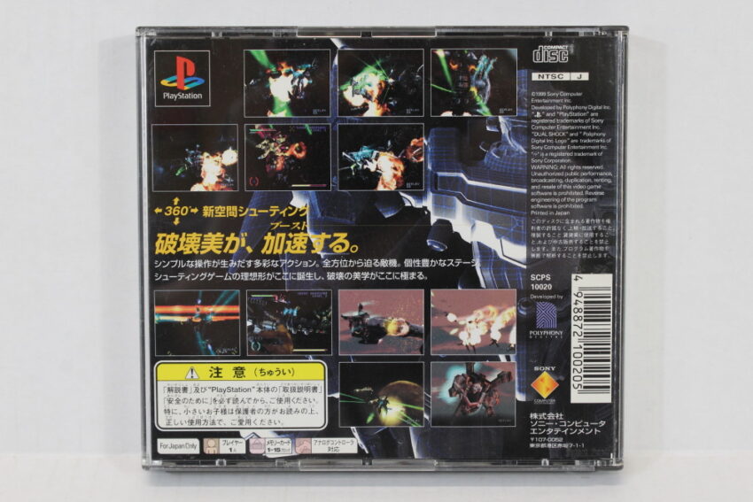 Omega Boost CIB (B) SONY PlayStation 1 PS1