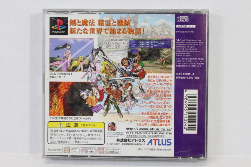 No Manual Thousand Arms (B) PS1