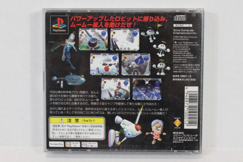 No Manual Jumping Flash 2 (B) SONY PlayStation 1 PS1