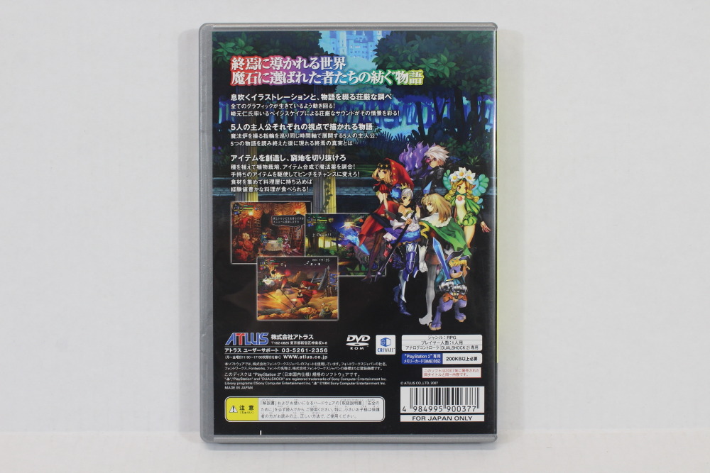 Odin Sphere Best (B) SONY PlayStation 2 PS2 – Retro Games Japan