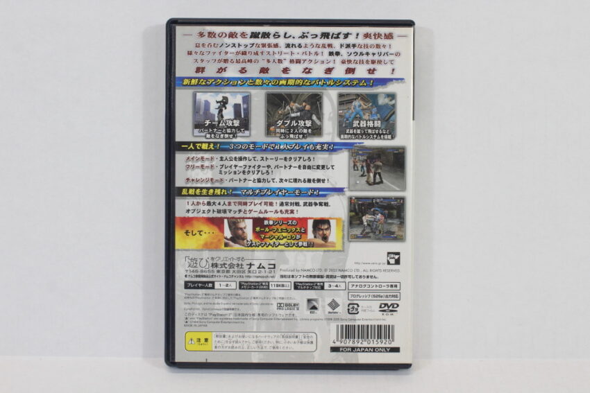 Urban Reign (B) SONY PlayStation 2 PS2