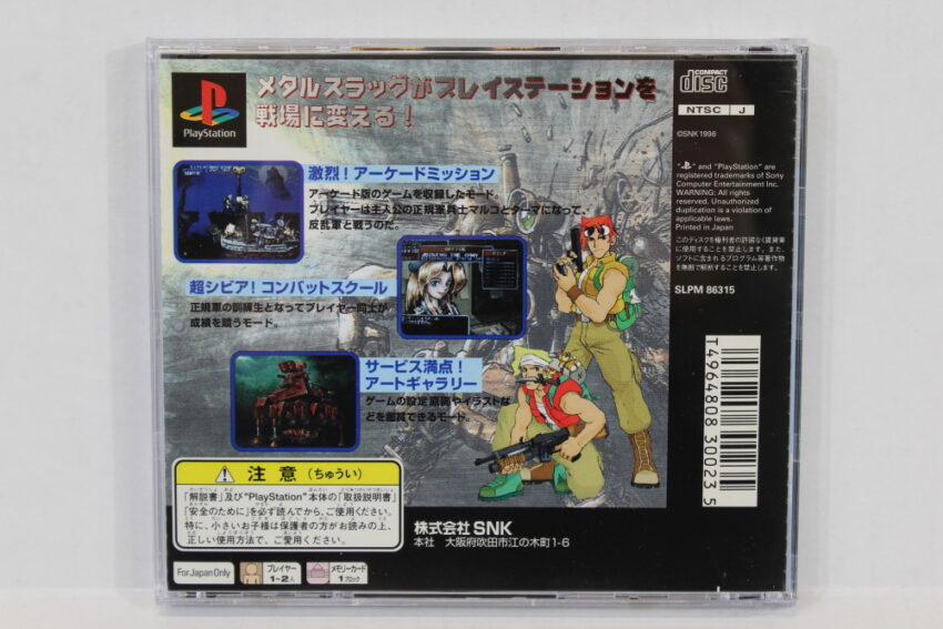 Metal Slug SNK Best (B) SONY PlayStation 1 PS1