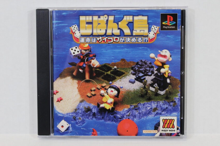 Zipangu Jima / Zipang Island (B) SONY PlayStation 1 PS1