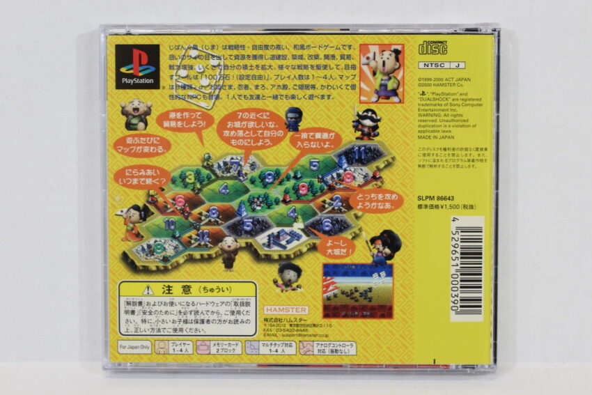 Zipangu Jima / Zipang Island (B) SONY PlayStation 1 PS1