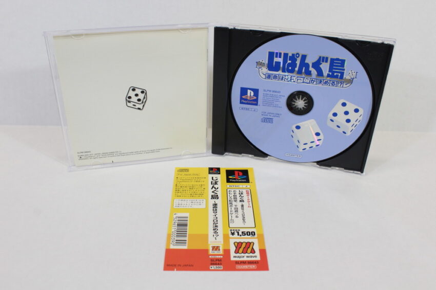 Zipangu Jima / Zipang Island (B) SONY PlayStation 1 PS1