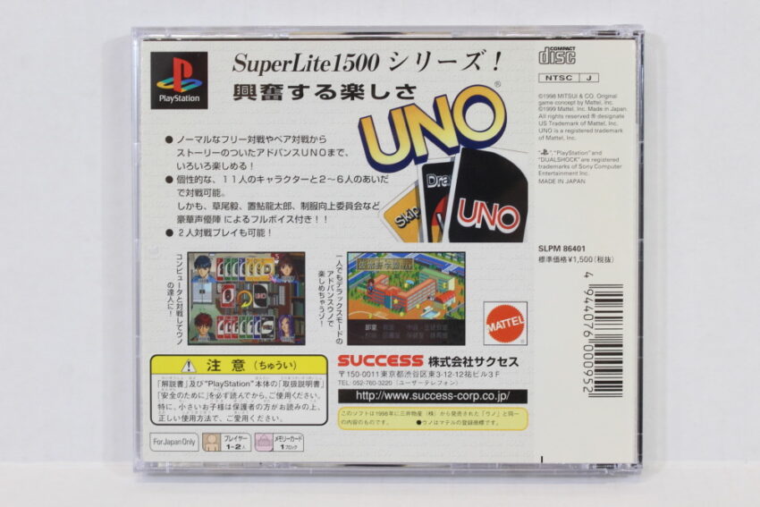 UNO Superlite 1500 (B) SONY PlayStation 1 PS1