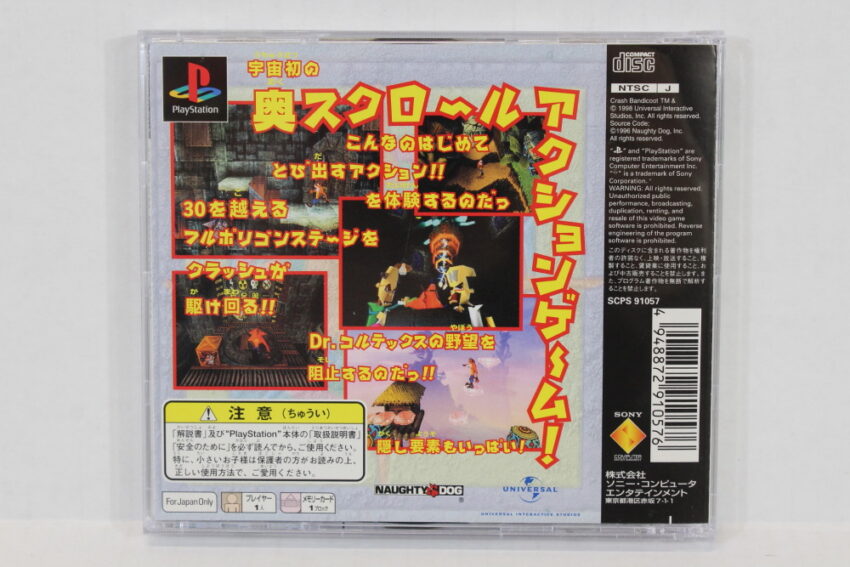 Crash Bandicoot 1 Best CIB (B) SONY PlayStation 1 PS1