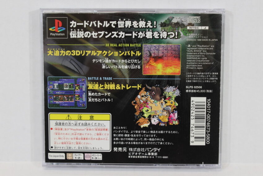 Digimon World Digital Card Battle (B) SONY PlayStation 1 PS1