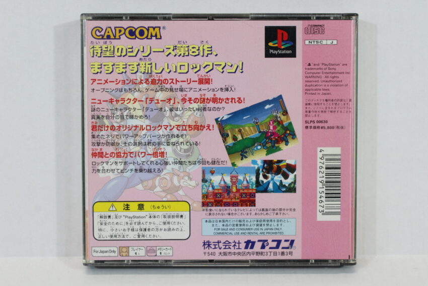 Rockman 8 Metal Heroes / Mega Man 8 (B) SONY PlayStation 1 PS1