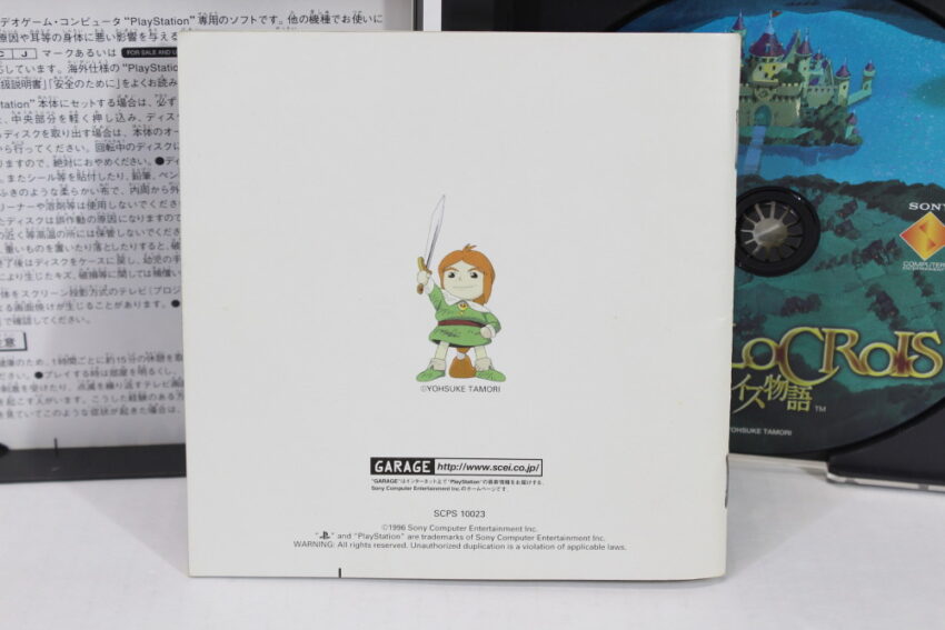 Popolocrois Monogatari (B) SONY PlayStation 1 PS1