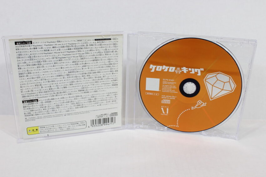 Kero Kero King (B) SONY PlayStation 1 PS1