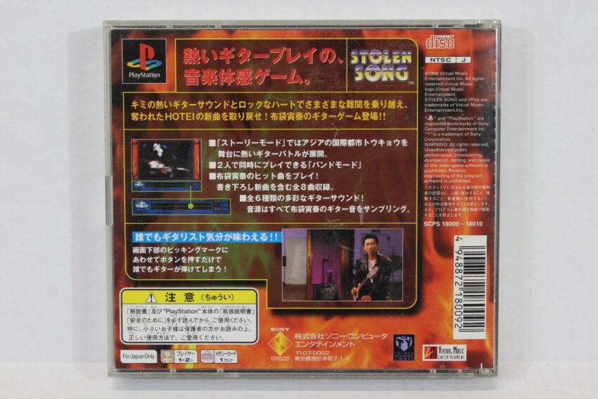Stolen Song Tomoyasu Hotei A Virtual Music Adventure (B) SONY PlayStation 1 PS1