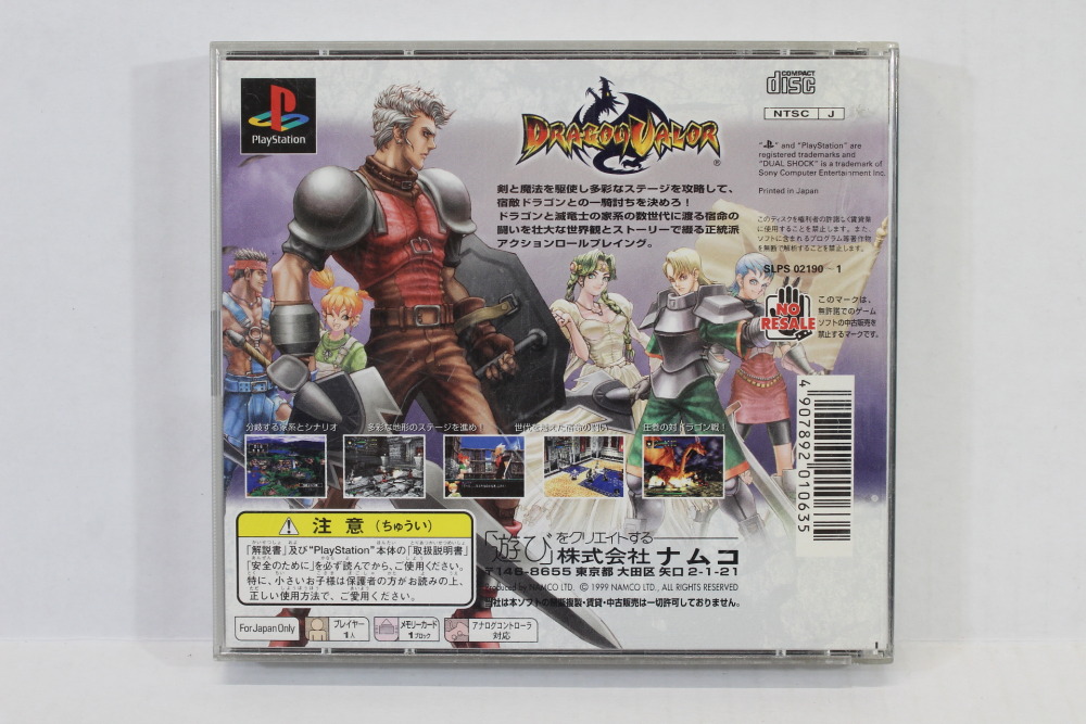 Dragon Valor CIB Playstation outlet 1