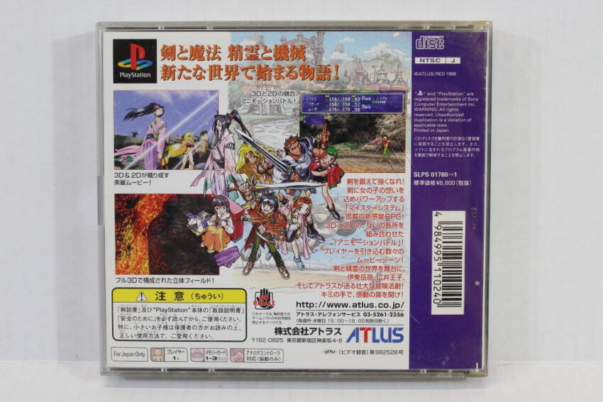 No Manual Thousand Arms (B) PS1
