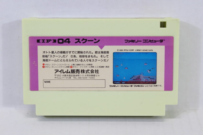 SQOON (B) Nintendo Famicom FC