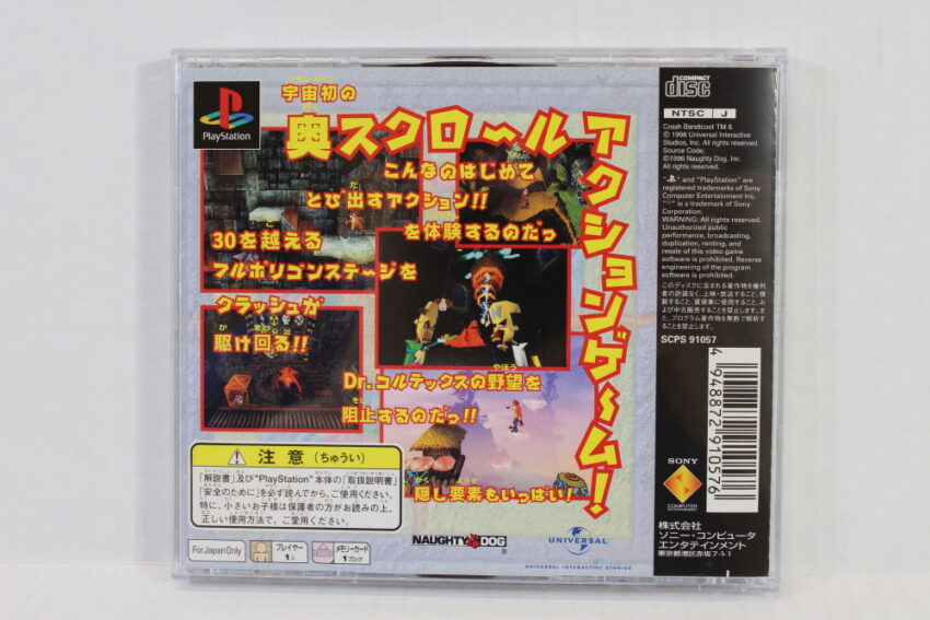 Crash Bandicoot 1 Best (B) SONY PlayStation 1 PS1