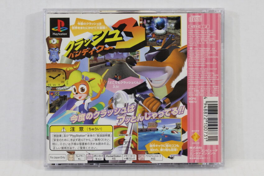 Crash Bandicoot 3 CIB (B) SONY PlayStation 1 PS1