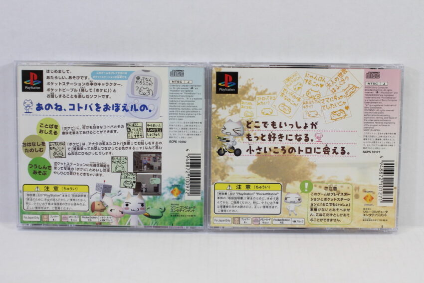 Lot of 2 Doko Demo Issyo & Koneko mo Issyo / Dokodemo (B) SONY PlayStation 1 PS1