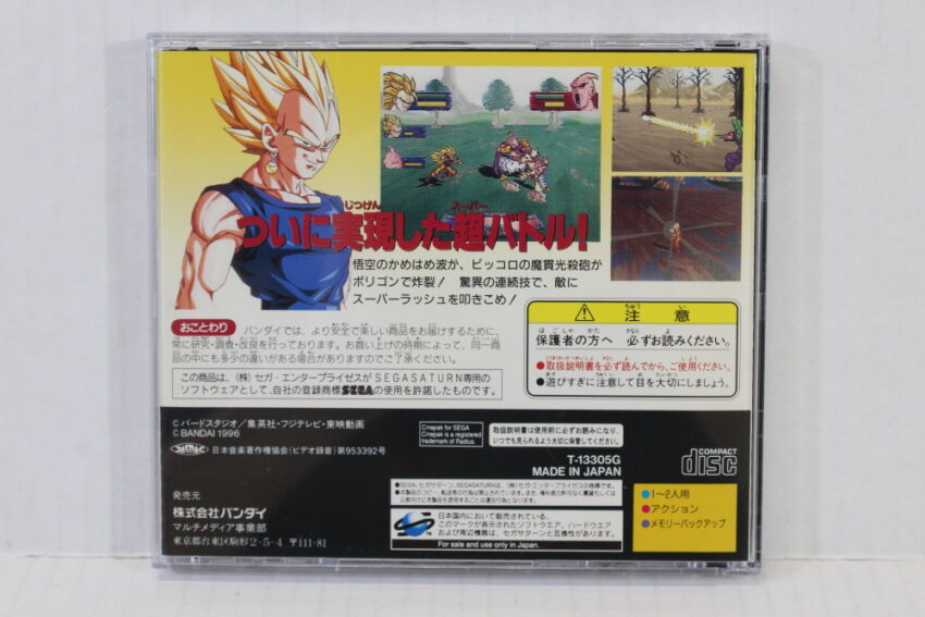 No Manual Dragon Ball Z Idainaru Dragon Ball Densetsu SS (B) SEGA Saturn SS
