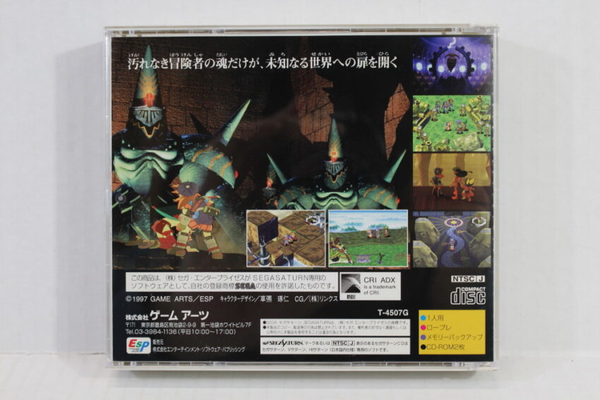 Grandia CIB (B) SEGA Saturn SS