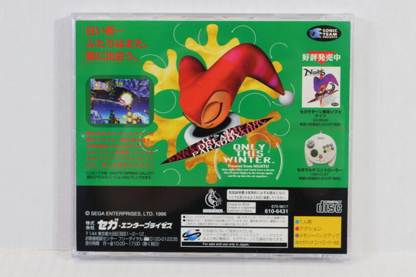 Christmas Nights (B) SEGA Saturn SS