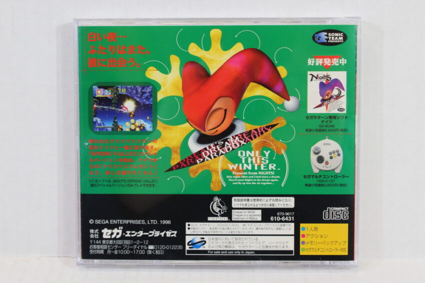 Christmas Nights (B) SEGA Saturn SS