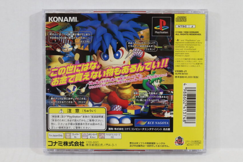 Ganbare Goemon Kurunara Koi Mystical Ninja (B) SONY PlayStation 1 PS1