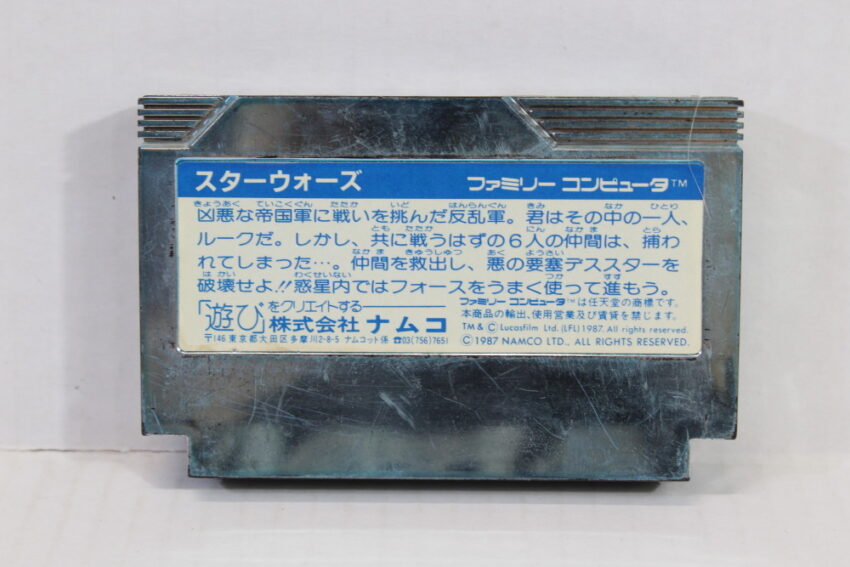 Star Wars (C) Nintendo Famicom FC