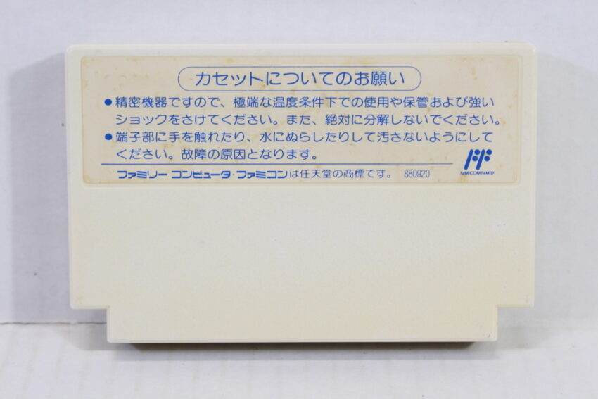 Ninja Ryukenden 1 / Gaiden (B) Nintendo Famicom FC