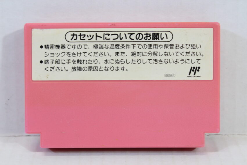 Super Mario USA / Bros 2 (B) Nintendo Famicom FC