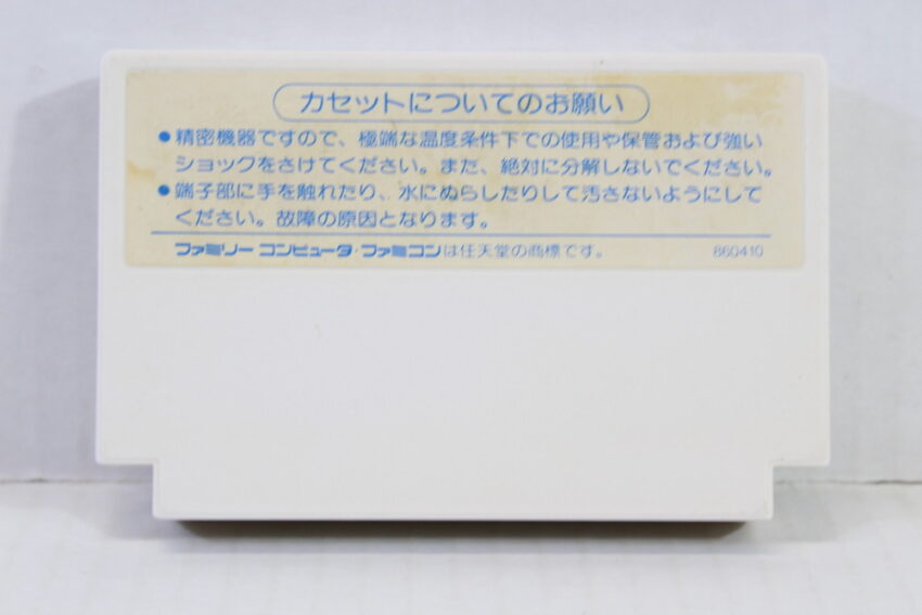 Ninja Ryukenden 1 / Gaiden (B) Nintendo Famicom FC