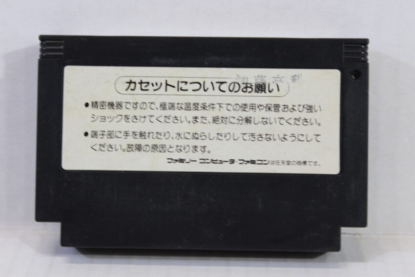 Wai Wai World 1 Konami (B) Nintendo Famicom FC