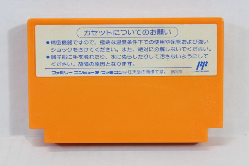 Rockman 4 / Mega Man (B) Nintendo Famicom FC