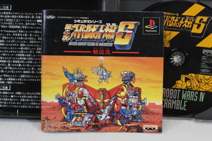 Super Robot Wars Taisen IV 4 S Scramble (B) SONY PlayStation 1 PS1