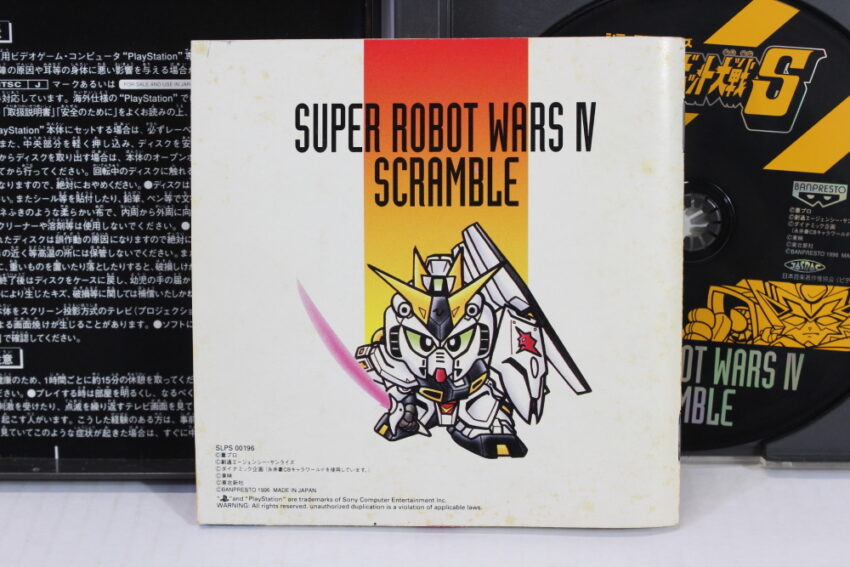 Super Robot Wars Taisen IV 4 S Scramble (B) SONY PlayStation 1 PS1