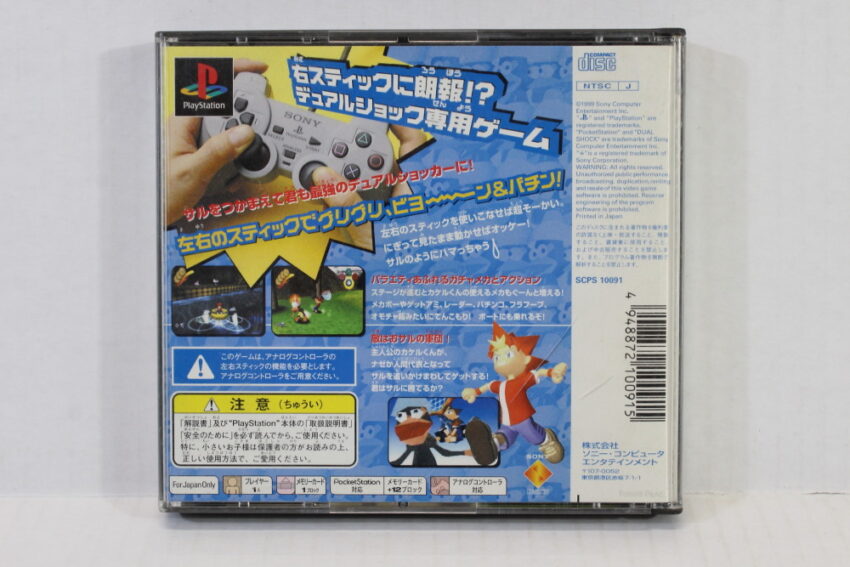 No Manual Saru Get You Ape Escape the Best (B) SONY PlayStation 1 PS1