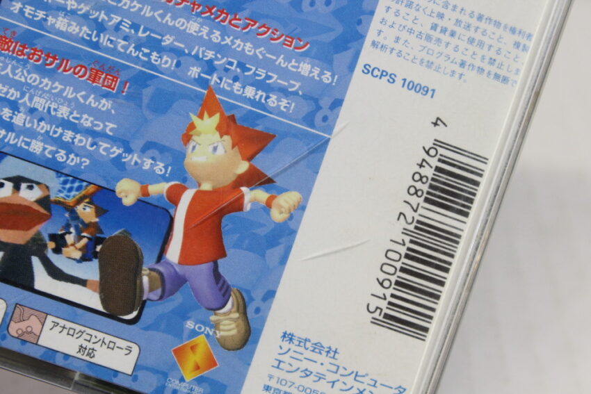 No Manual Saru Get You Ape Escape the Best (B) SONY PlayStation 1 PS1