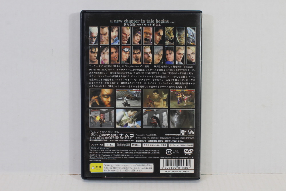 Tekken 5 CIB (B) SONY PlayStation 2 PS2