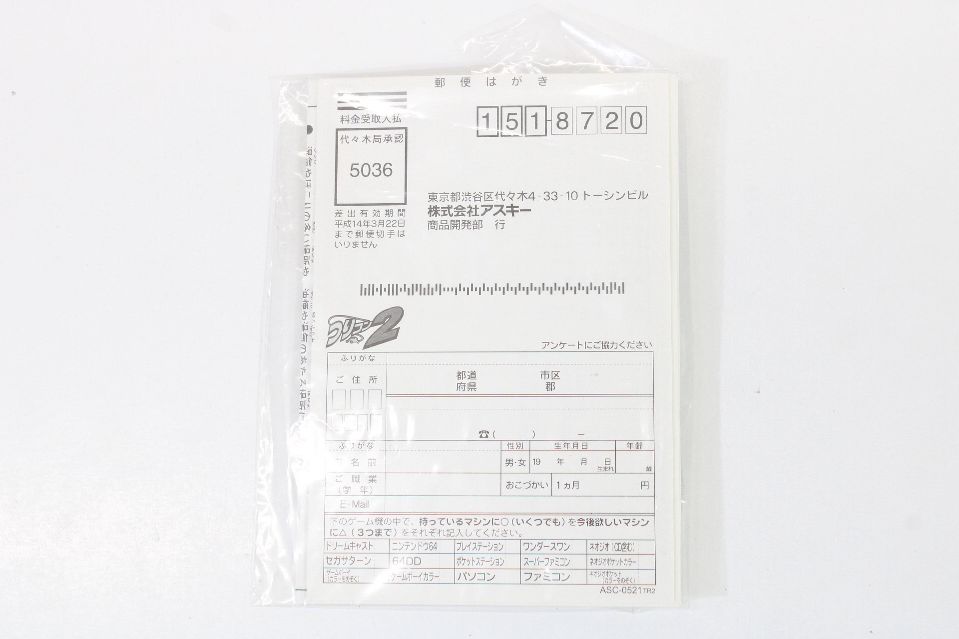 Boxed ASCII Bass Landing Tsuricon 2 Fishing Controller ASC-0521TR2 (B) Playstation PS1